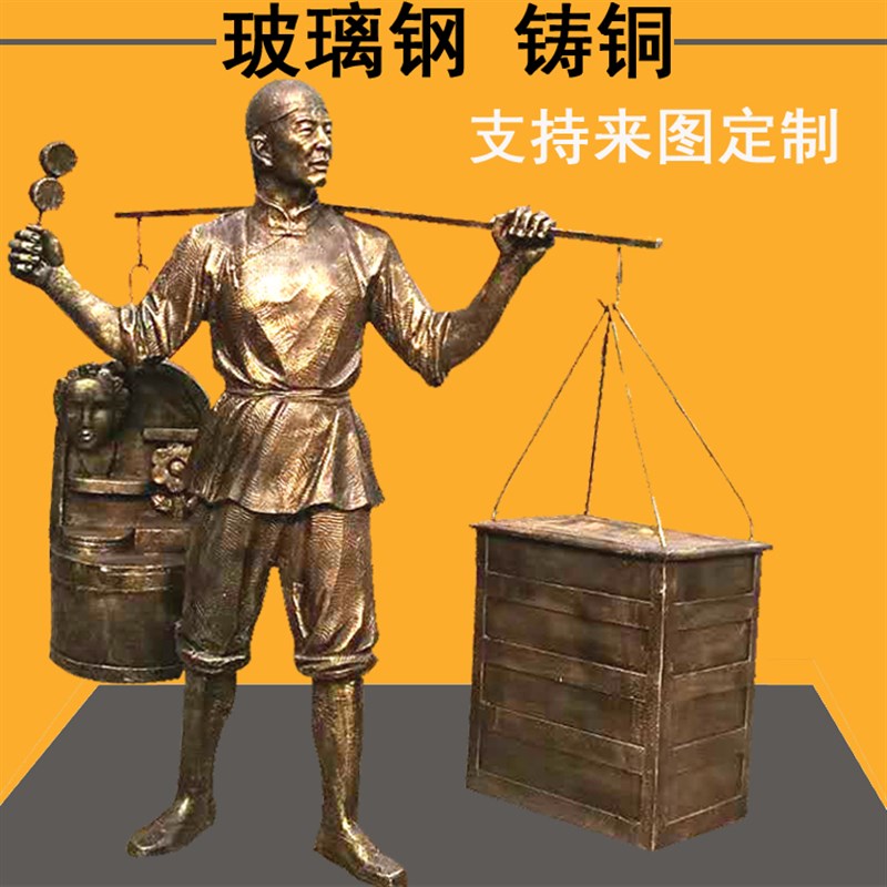 玻璃钢人物雕塑民俗传统文化村史馆展馆商业小吃步行街铸铜像定制