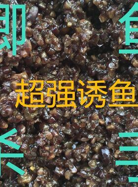 1老打窝料秋冬季鲤鱼鲫鱼草鱼黑坑野钓饵料自制小药野钓酒米秘方