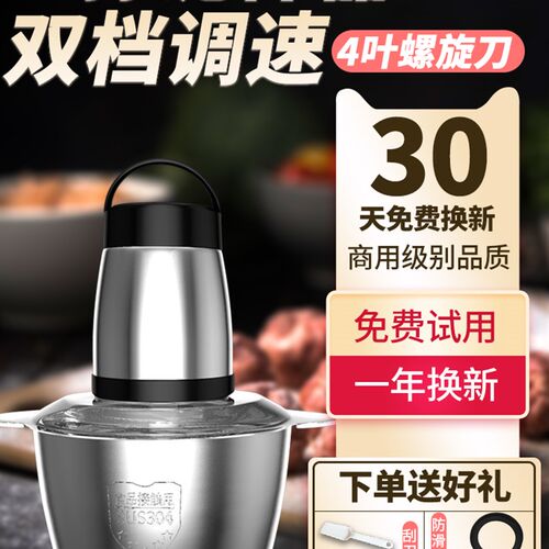 晨昊绞肉机家用电动不锈钢多功能小型打肉馅碎菜搅拌辅食机料理机