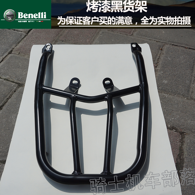 适用于贝纳利蓝宝龙1贝纳利300黄龙后货架尾箱架新款302S国四