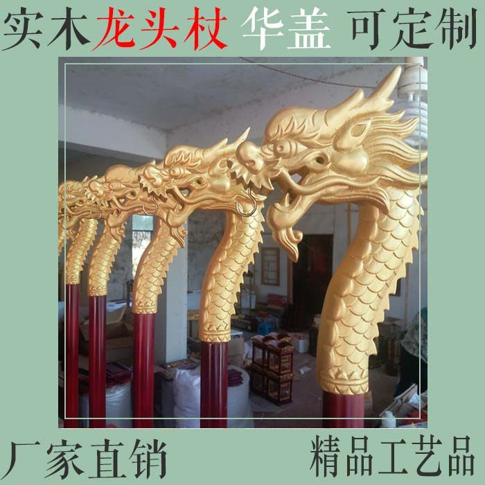 实木龙头幡杆 龙头提炉杆 纯实木手工雕刻