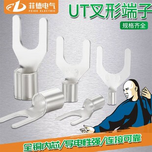 冷压裸端UT接线端子压线鼻接线耳连接器铜压开口鼻u裸端子铜接头