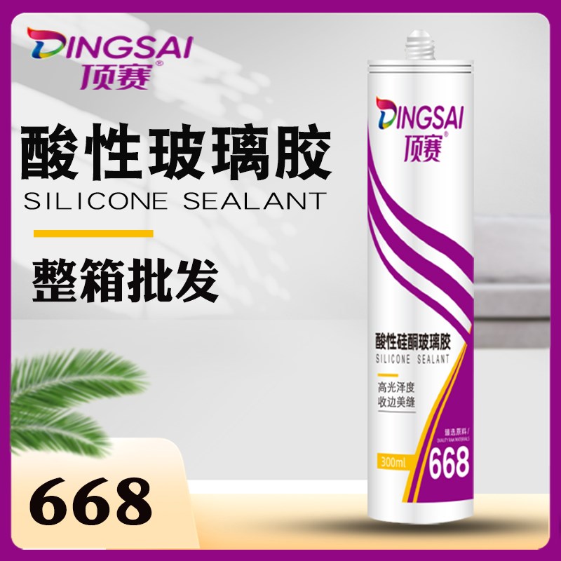 顶赛玻璃胶酸性硅酮胶668门窗密封胶集成吊顶胶玻璃橱柜胶防水胶