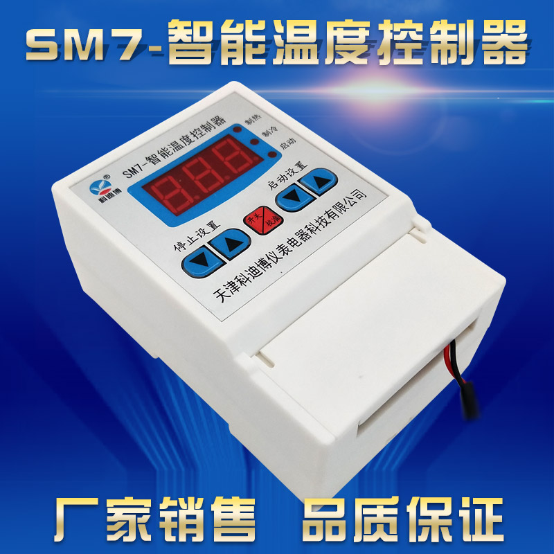科迪博SM7智能温控器爬虫保温箱水族陆龟养殖温度控制开关插座