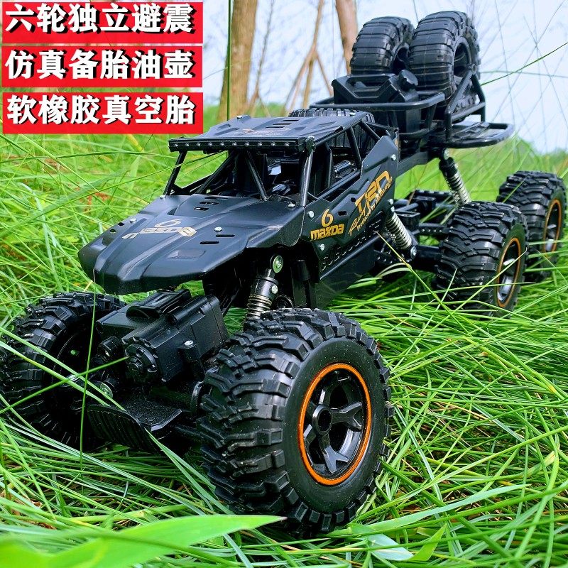 大号合金遥控六驱越野车儿童充电攀爬汽车男孩高速赛车玩具3-12岁