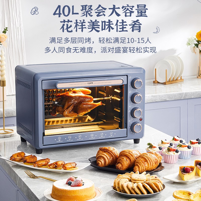 德国MKFR电烤箱40升家用小型烘焙专用全自动旋转多功能大容量烤箱