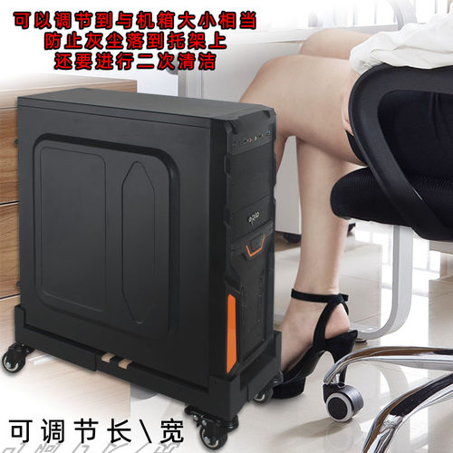 办公室新款台式电脑主机滑轮移动托架机箱金属底座黑增高伸缩支架