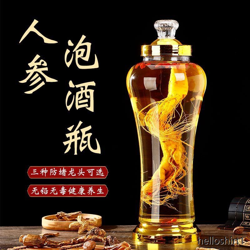 玻璃泡酒坛人参泡酒专用瓶带龙头5斤8斤10斤家用密封罐泡酒瓶酒罐
