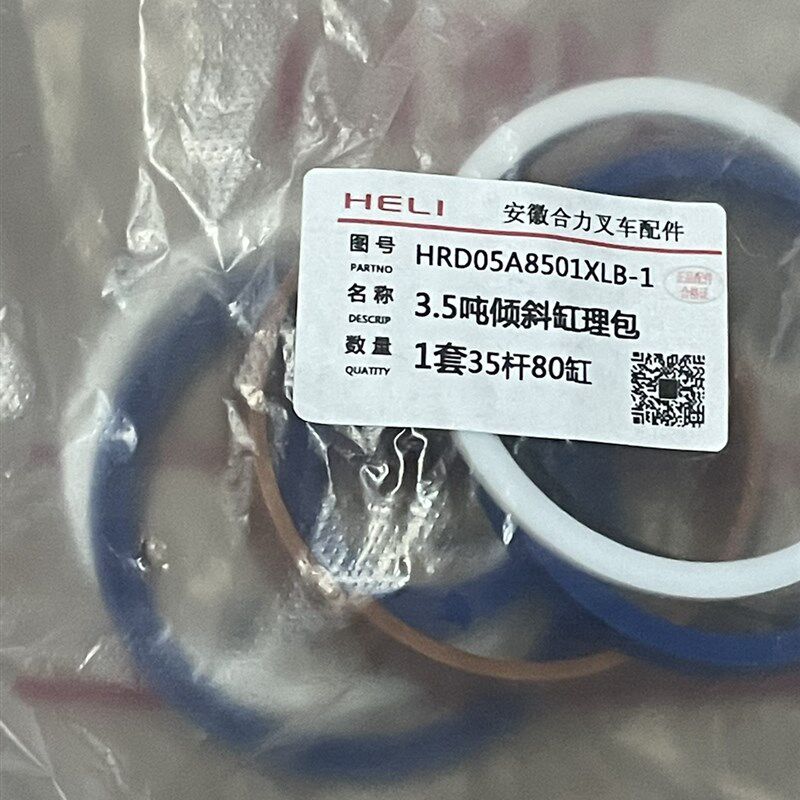 合力叉车3.5吨H35 H2000 K35倾斜油缸35杆80缸油封修理包4吨K40