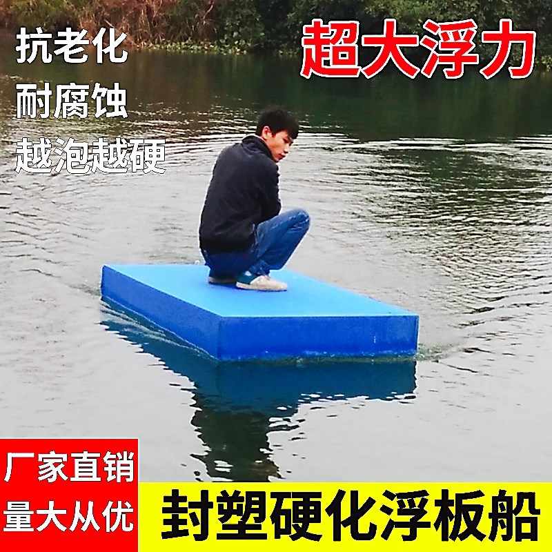 钓鱼浮台一体泡沫船水面码头浮桥平台漂浮板鱼塘打鱼筏浮板船新型