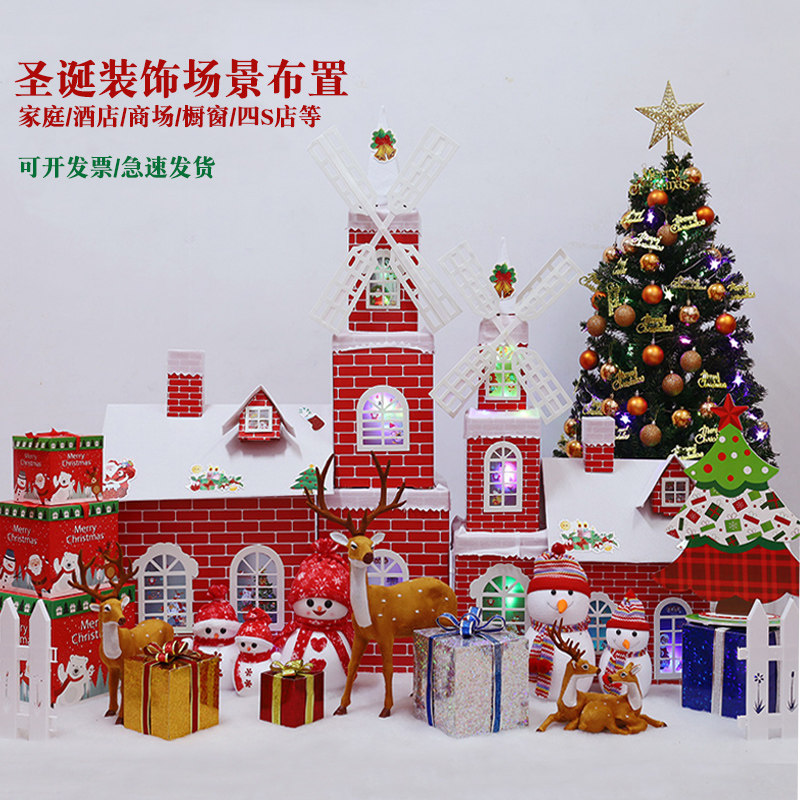 耶诞装饰品场景布置雪房子城堡耶诞节树下套餐橱窗酒店雪屋大摆件