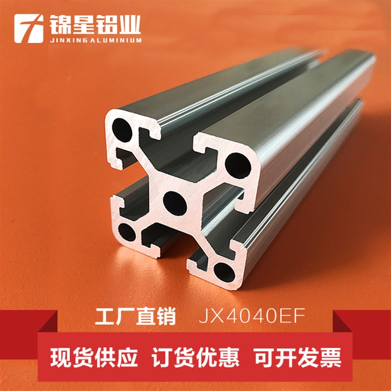 4040欧标铝型材工业流水线铝合金鱼缸架定制花架承重型40x40底座 - 实物图