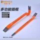 钢盾撬棍多功能撬棒翘棍工具重型起钉器木工拔钉器铁撬杠取钉翘棍