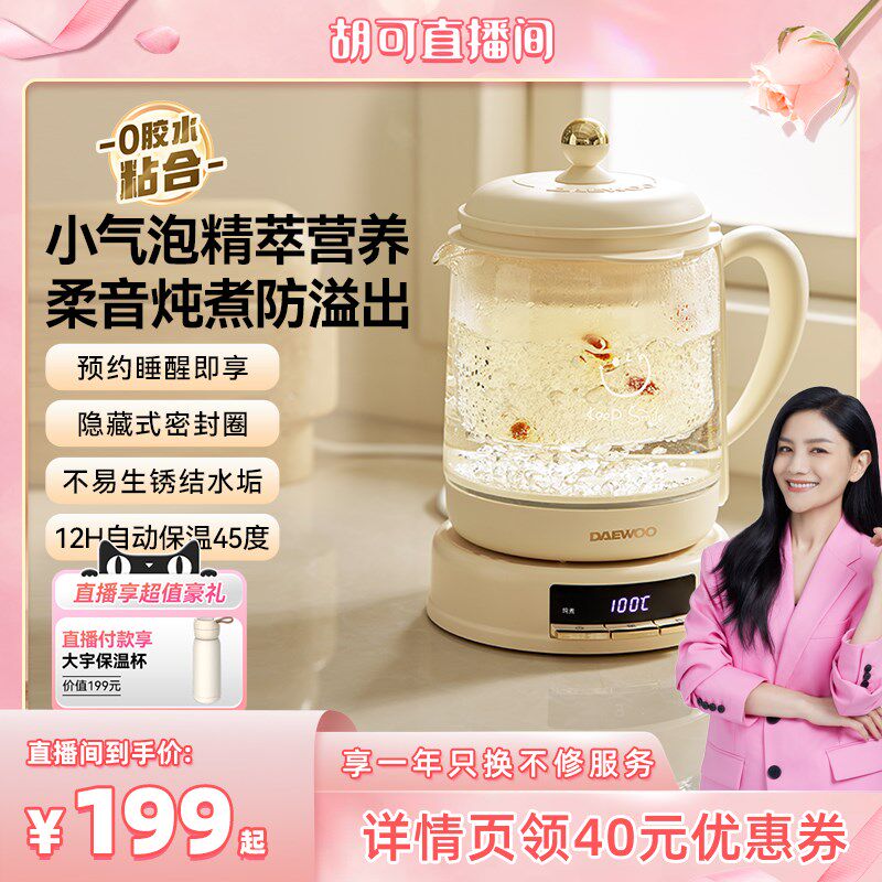 大宇精萃养生壶家用多功能玻璃炖煮一体新款办公室小型烧水煮茶壶