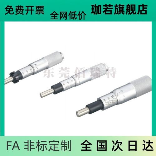 CFCC CFCM CFCY CFCR6 CFCC13 CFCC25CFCC50上隆千分尺旋钮微分头