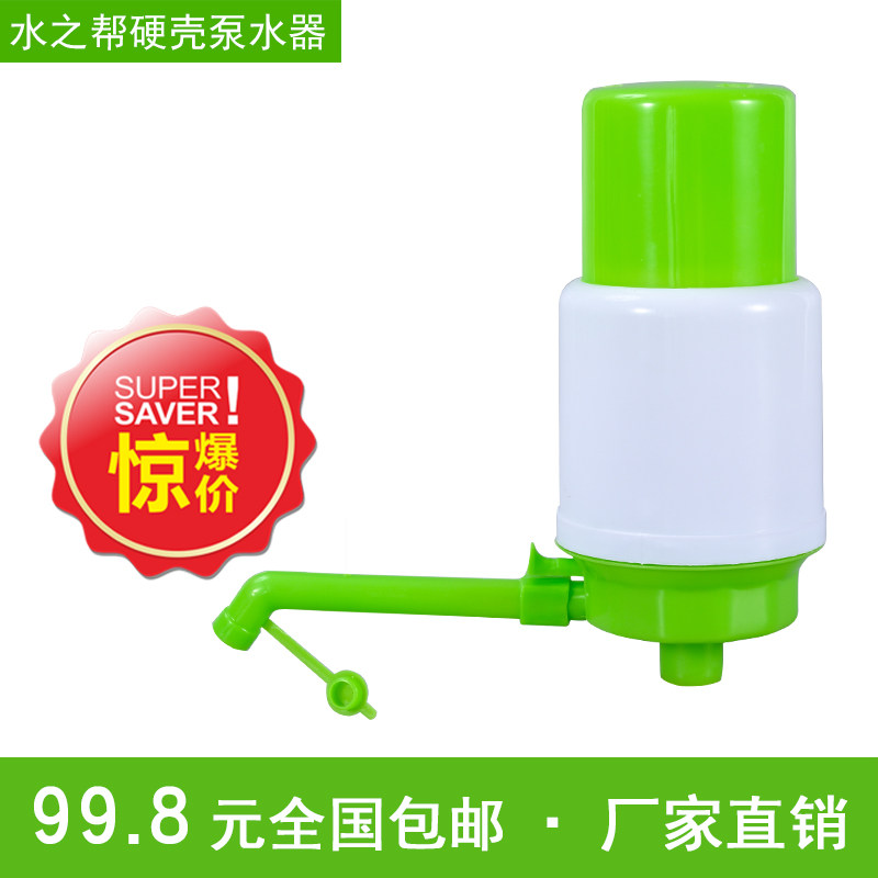 水之帮硬壳压水泵手压泵桶装水手动抽水器绿白手压式饮水器泵水器