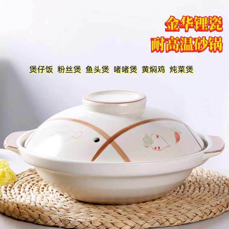 金华锂瓷砂锅黄焖鸡陶瓷砂锅商用砂锅耐高温沙锅鱼香茄子煲鱼头煲