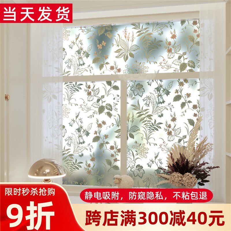 玻璃窗户贴膜法式花卉窗台飘窗落地窗门窗防窥装饰布置透光不透人