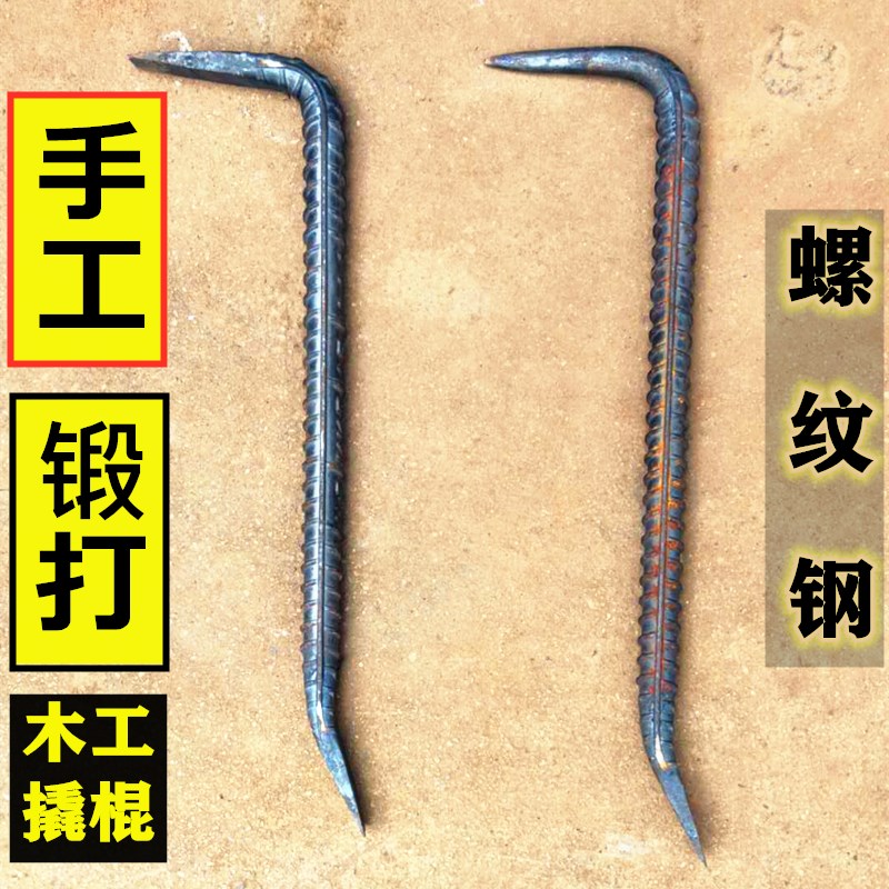 木工小撬棍扁头撬棒螺纹钢撬杠大号全铝膜翘棍铝模工具大全