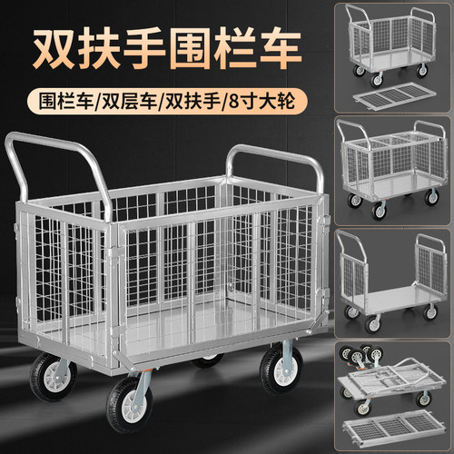 围栏网格全折叠手推车物流拉货周转车带网框载重搬运车仓库手推车