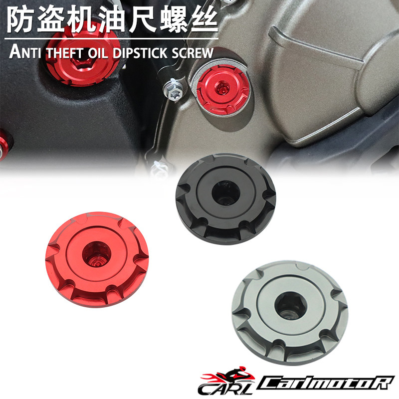 适用凯越23款450RR 800X改装引擎防盗机油尺装饰螺丝盖型螺母配件
