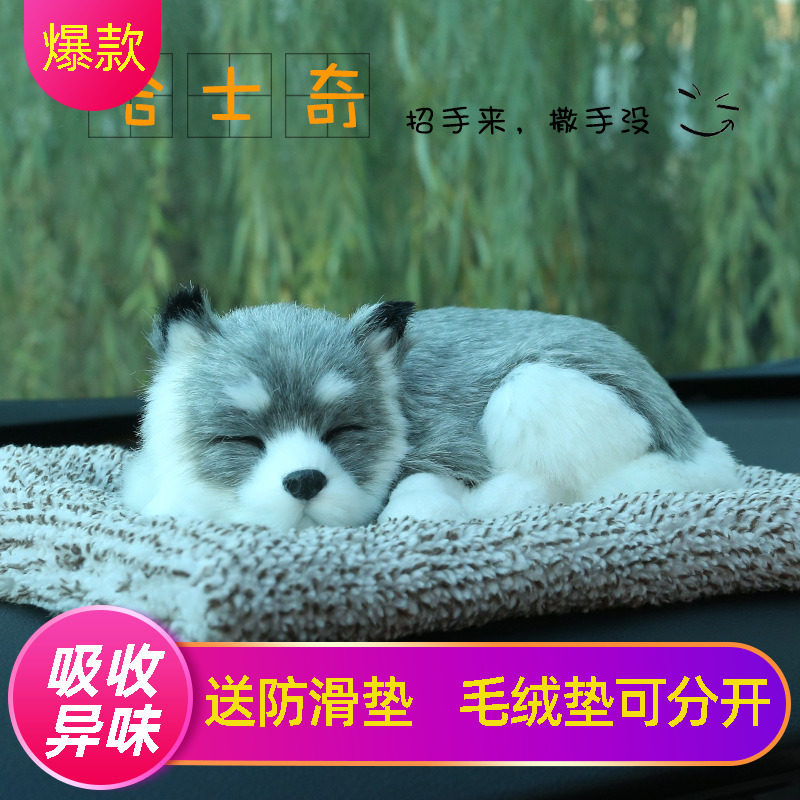 汽车用品摆件车内装饰品猫仿真狗竹炭包车载高档可爱车上创意车饰