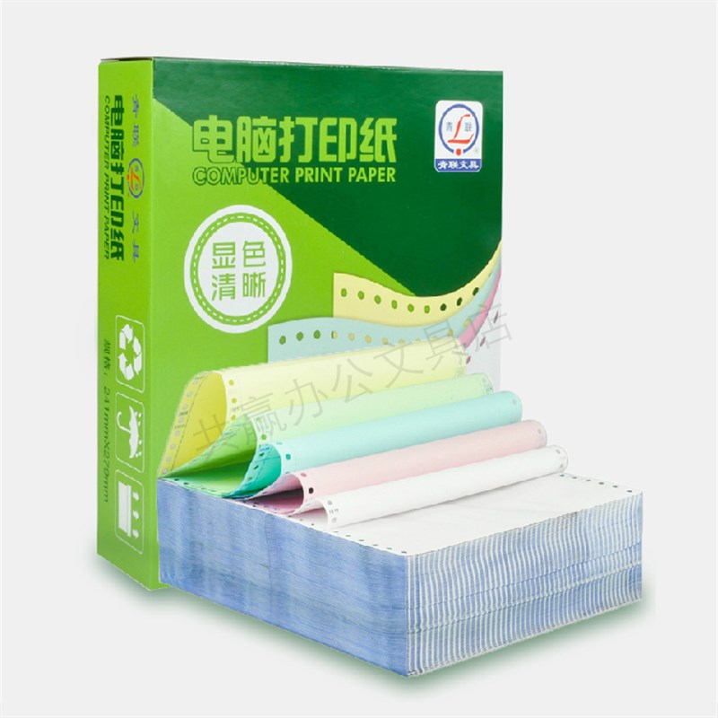 电脑打印纸青联二联三联四联五联二等分三等分无碳针式打印送货单