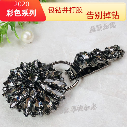 貂皮裘皮皮草大衣水貂水钻扣子纽扣 高档新款领口装饰鸭嘴扣1805