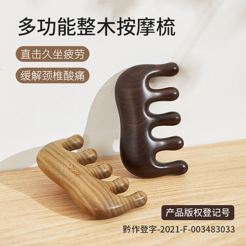 按摩梳天然绿檀木梳子宽齿梳家用头部经络梳颈肩刮痧脸部按摩便携