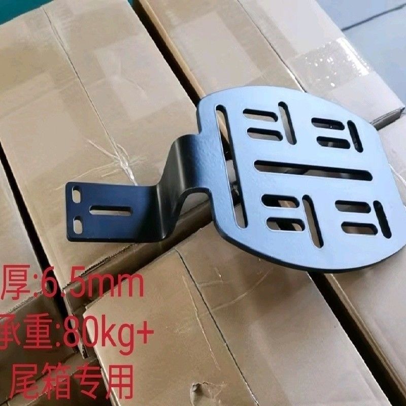 通用电动车后备箱尾架支架电瓶车尾箱固定货架行李架电车后尾架子