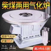 加厚无烟气化炉家用柴煤两用取暖炉不锈钢农村烤火炉室内柴火煤炉