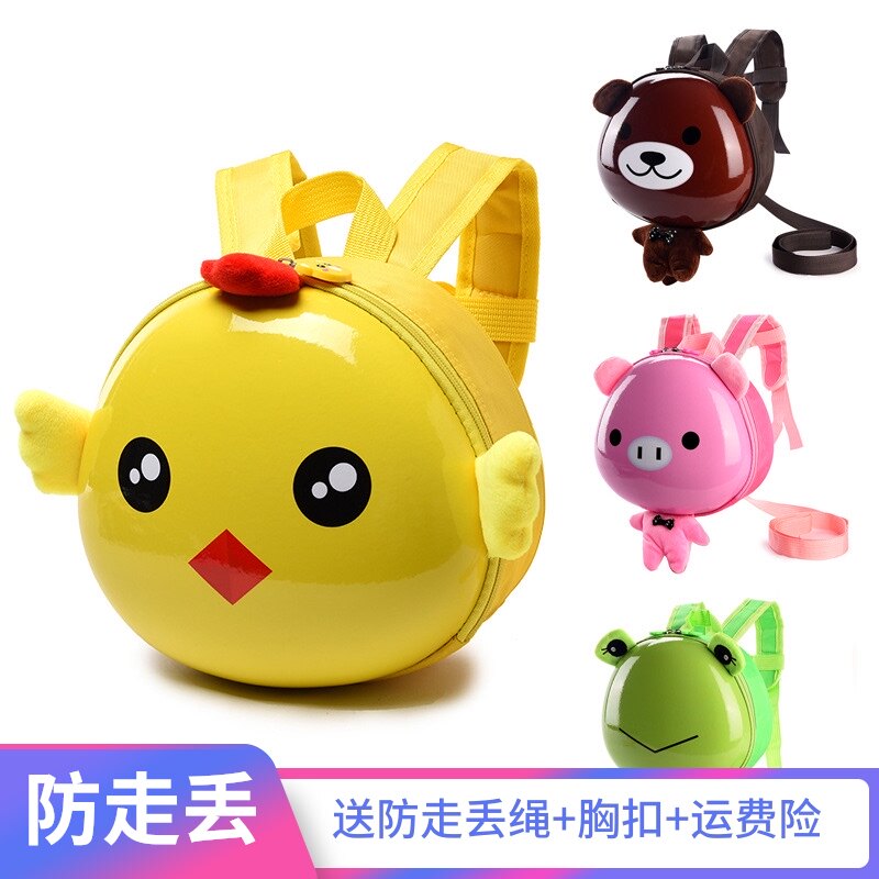 带胸扣一两岁宝宝背包防走失小书包1-3-5岁婴幼儿女童小鸡蛋壳包2