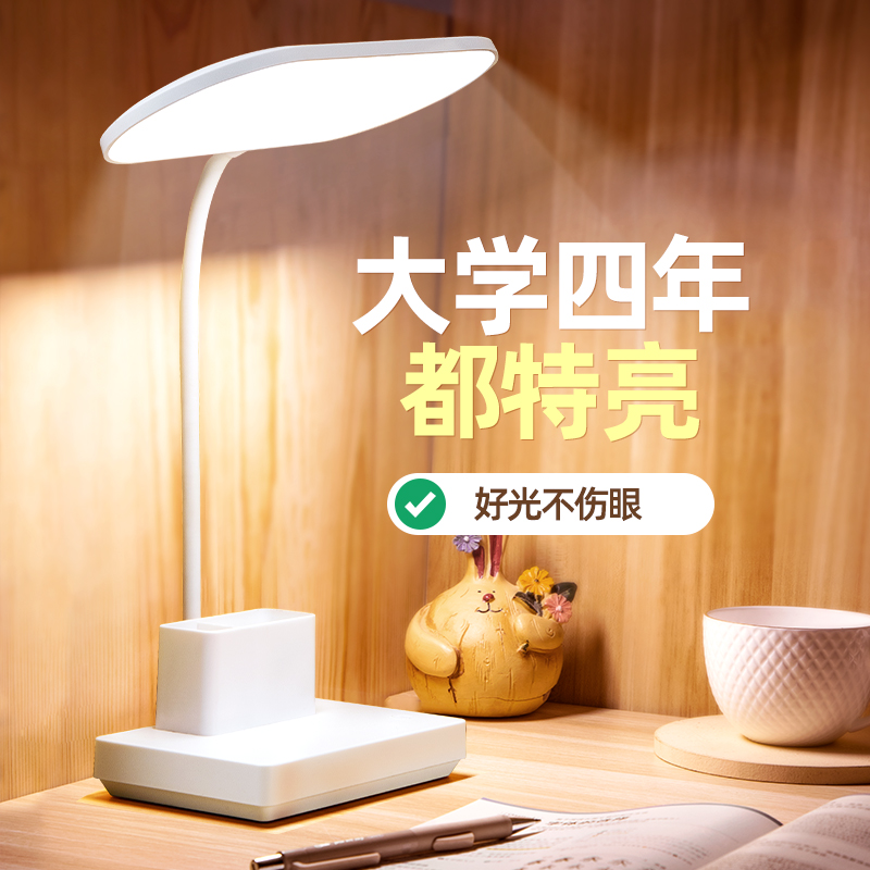 小台灯学习宿舍大学生儿童床头灯充电led卧室读写阅读护眼灯