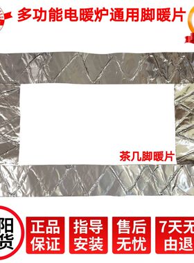 富炬雪中情电暖炉脚暖片一均取暖桌脚暖丝电炉发热片烤火炉加热管