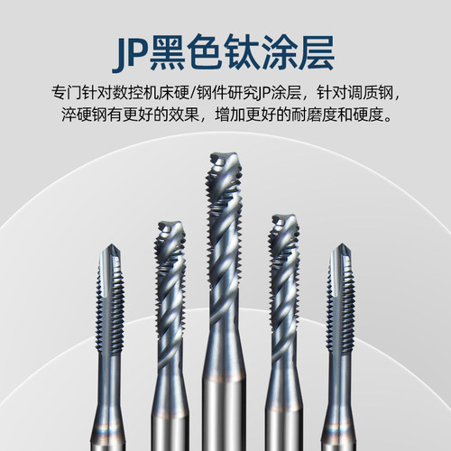 zg进口粉末冶金镀钴螺旋丝锥粉末CPM机用先端丝攻P20调质钢用40rc