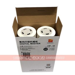 印刷机 728S 73S 7315S 纸 版 1GS 荣大 原装