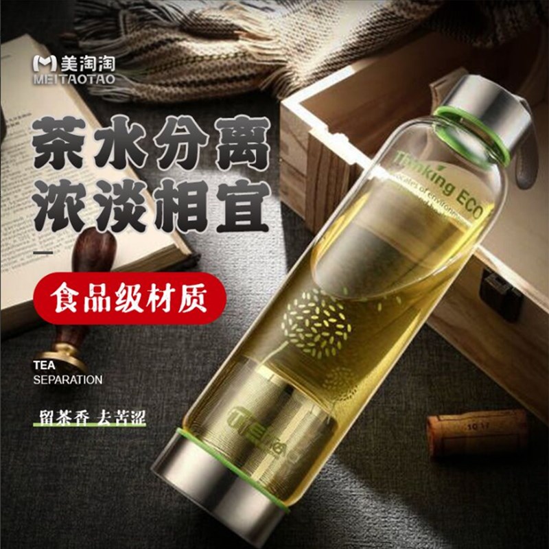 大容量玻璃水杯2024新款便携杯子男女过滤水瓶防爆茶水分离泡茶杯