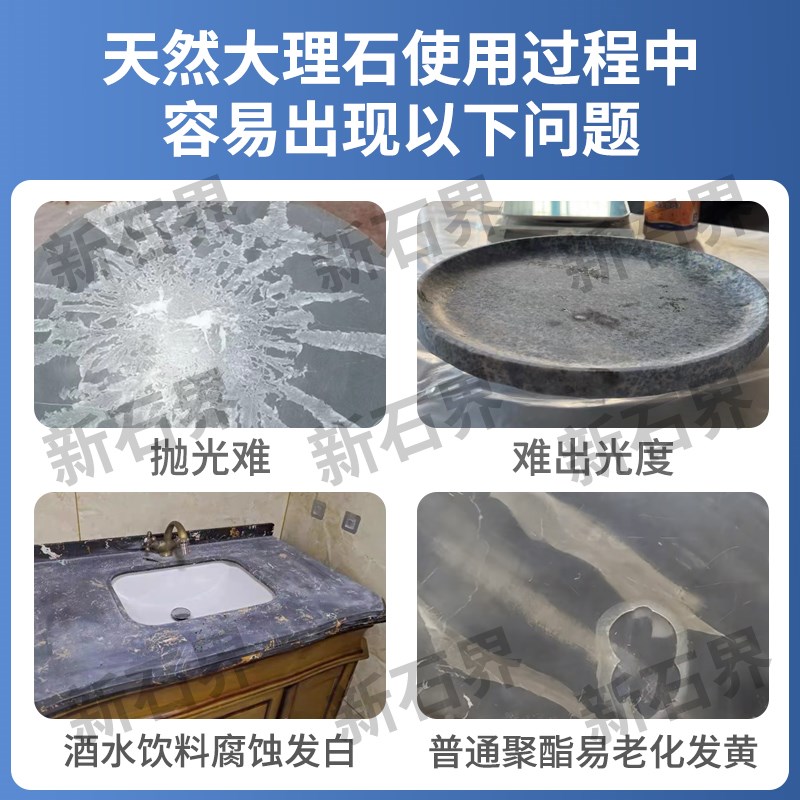 新石界石材自流平镜面胶高透亮耐高温免打磨硬度高家私小摆件聚脂