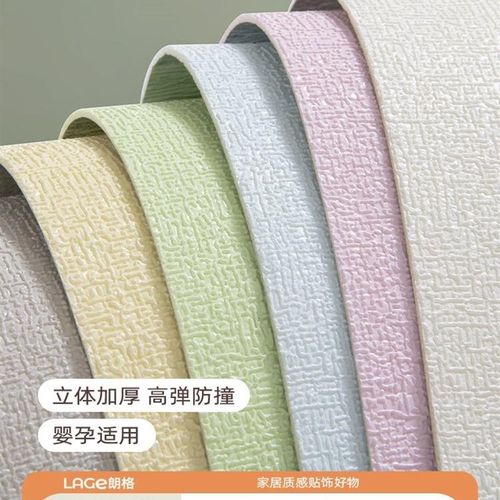 50米镀铝膜抑菌墙纸自粘防水防潮防霉3d立体墙贴壁纸卧室翻新贴纸