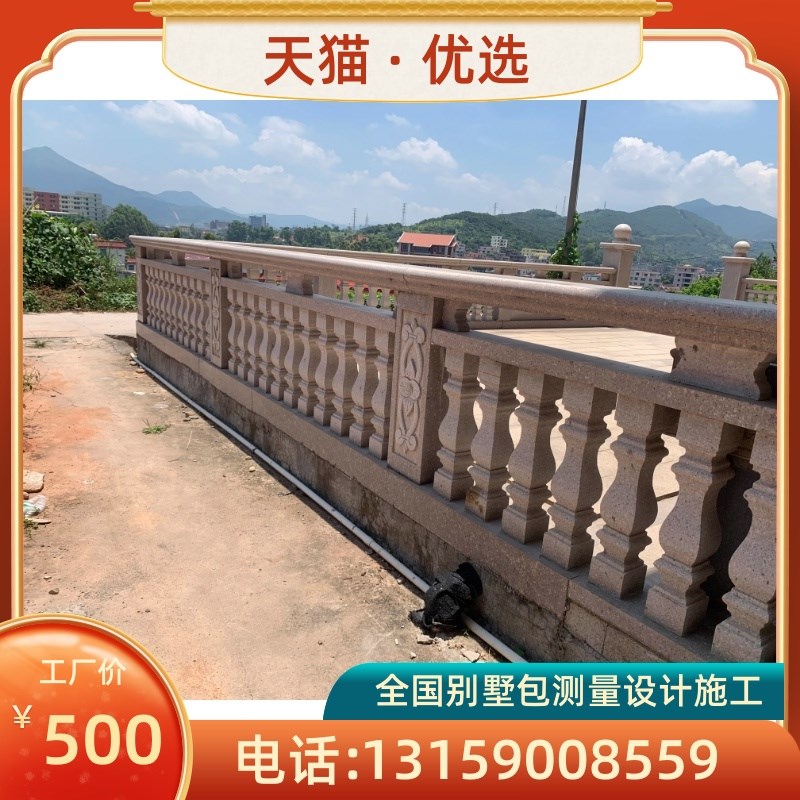 天然大理石石栏杆护栏花岗岩室外拉丝花瓶柱围栏石材别墅庭院栏杆