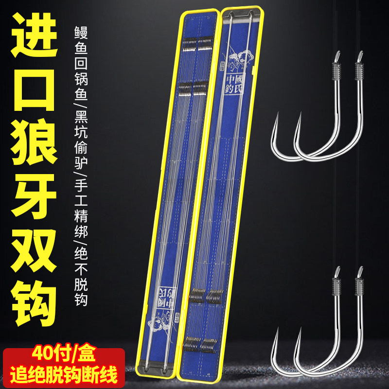 钓氏子线双钩狼牙竞技黑坑防缠绕成品鱼钩绑好全套装钓鱼钩鲫鱼钩