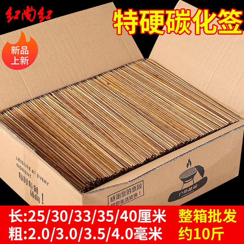 特硬广东碳化烧烤竹签火锅串串香商用整箱包装撸串烤肉炭化黑签子