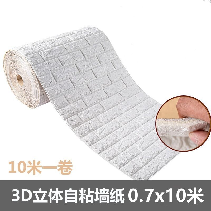 连卷式自粘墙贴防水防潮3d立体泡沫贴纸卧室客厅背景墙面墙纸壁纸
