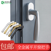 断桥铝窗户传动歪把手55孔距铝合金内外平开窗歪执手门窗拉手锁