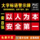 以人为本安全第一工厂大字标语标识警示牌 企业公司工地生产车间