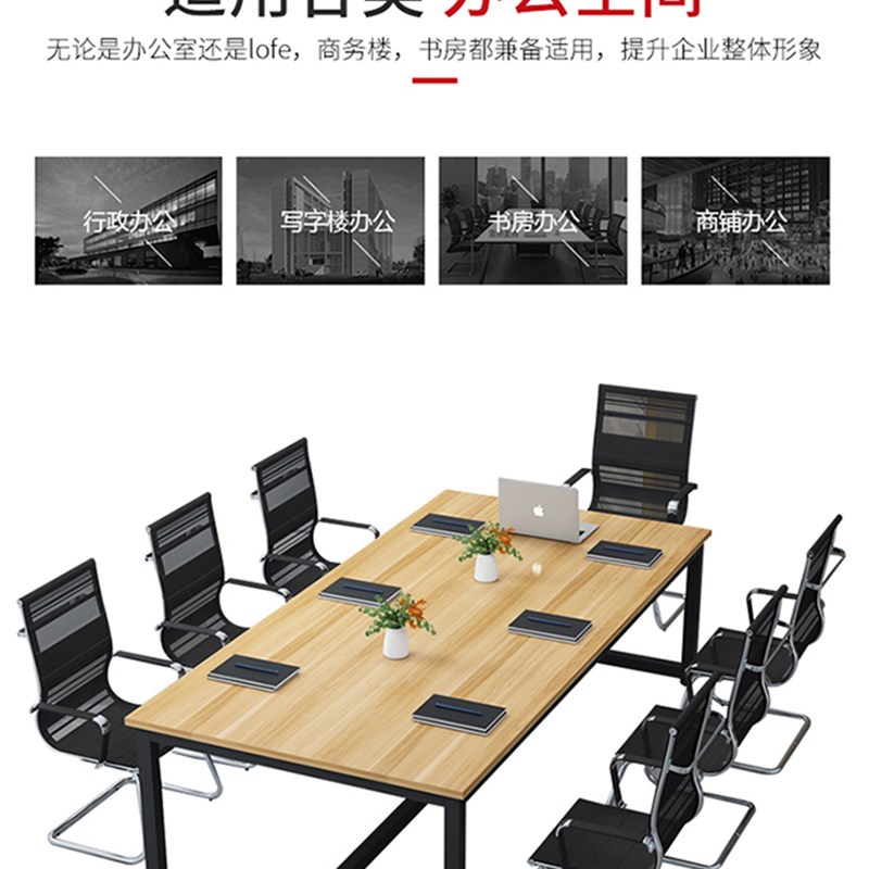 会议桌长桌桌椅简约现代职员长桌子工作台办公桌洽谈桌培训桌