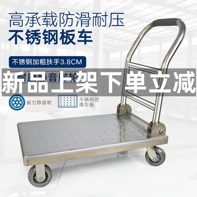 不锈钢手推车平板车超市饭店用拉货车上理货车酒店小拖车折叠静音