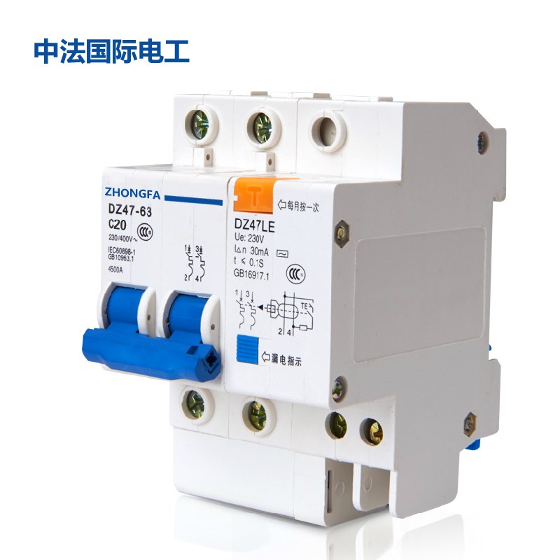 中法漏保1P 2P 1--3 空气开关带漏电保护漏电断路器家用漏保