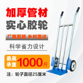 两轮手推车老虎车搬运车小推车拉货车载重王推货车手拉车 加厚