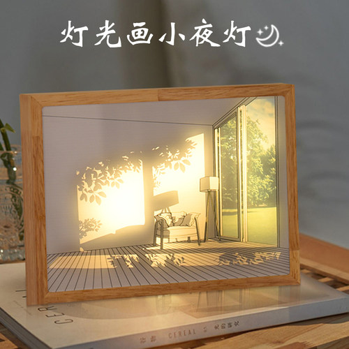 灯光画装饰画小夜灯画框灯相框壁画素描艺术挂画发光阳光画氛围灯